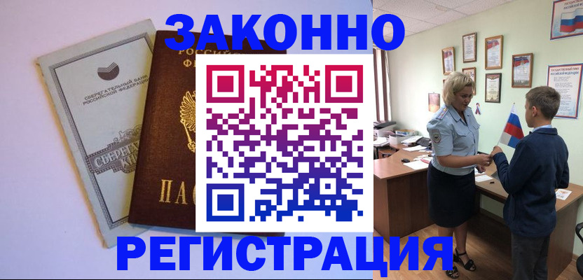 временная регистрация адрес в Давлеканово