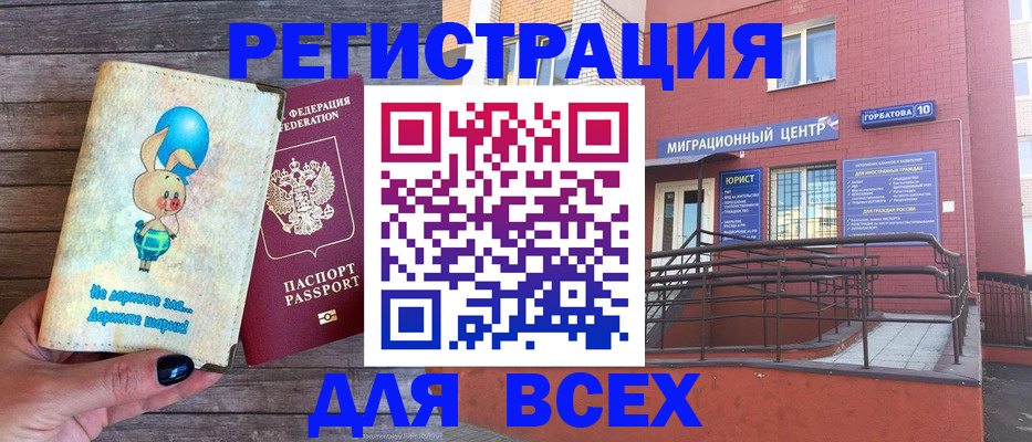 прописка 2025 в Давлеканово