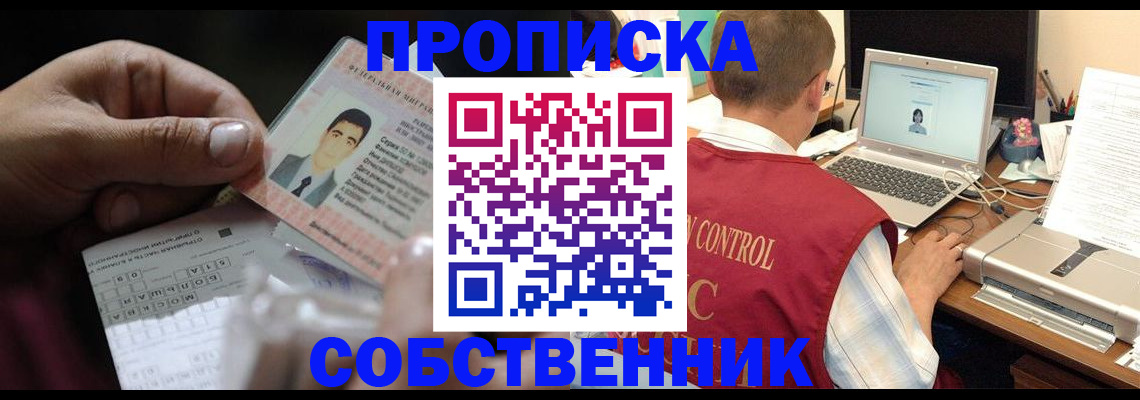 прописка ребенка в Давлеканово