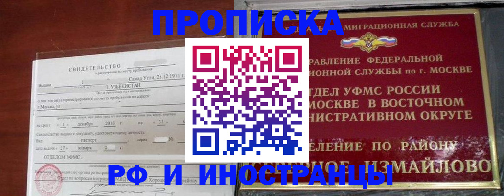 временная регистрация недорого в Давлеканово