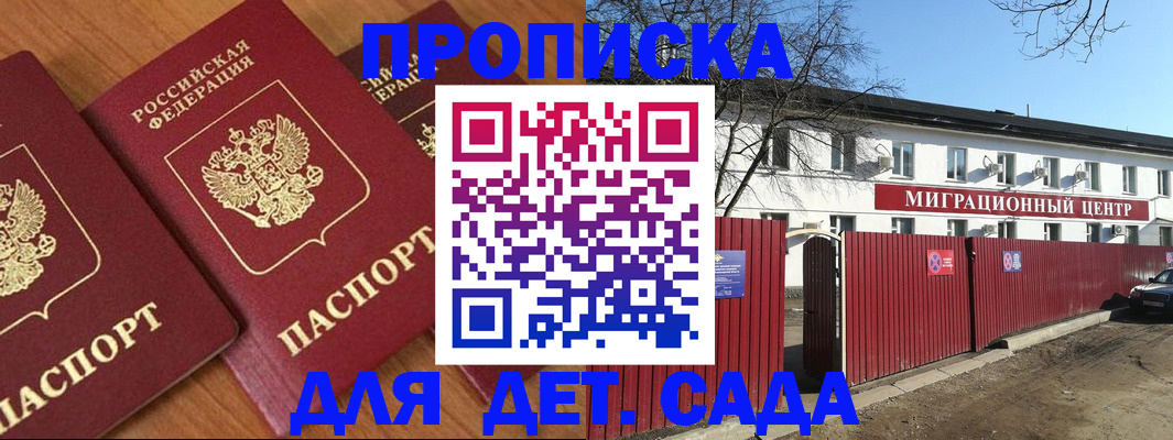 временная регистрация купить в Давлеканово