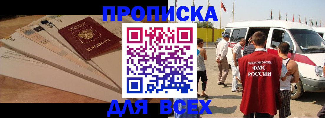 прописка ребенка в Давлеканово