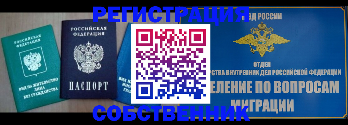 временная регистрация адрес в Давлеканово