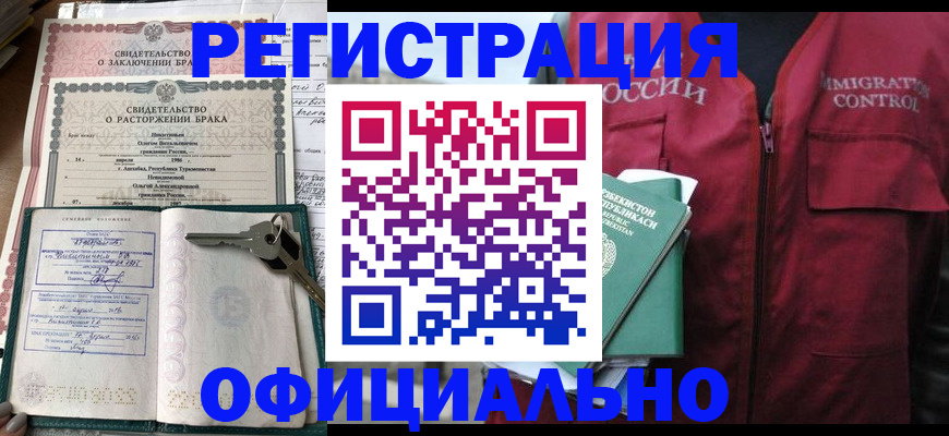 миграционный учет в Давлеканово