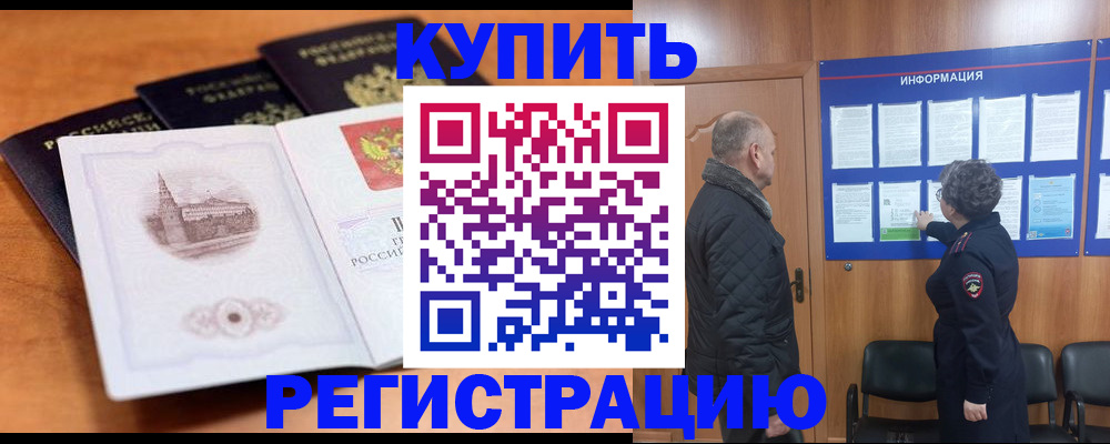 прописка для военкомата в Давлеканово