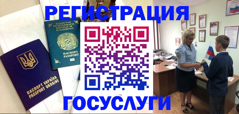 прописка законно в Давлеканово