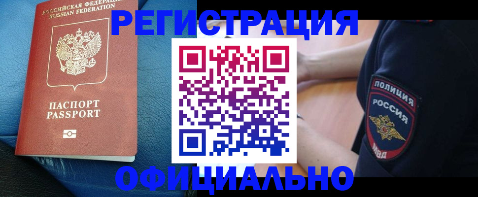 миграционный учет в Давлеканово