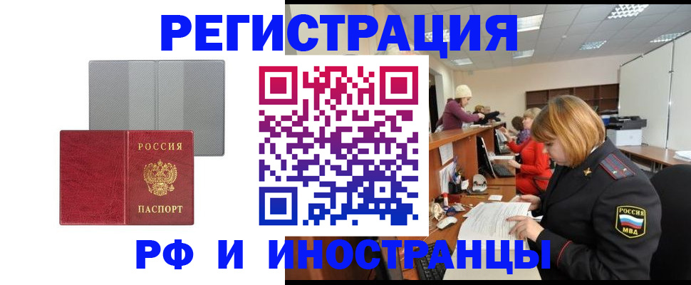 прописка для военкомата в Давлеканово