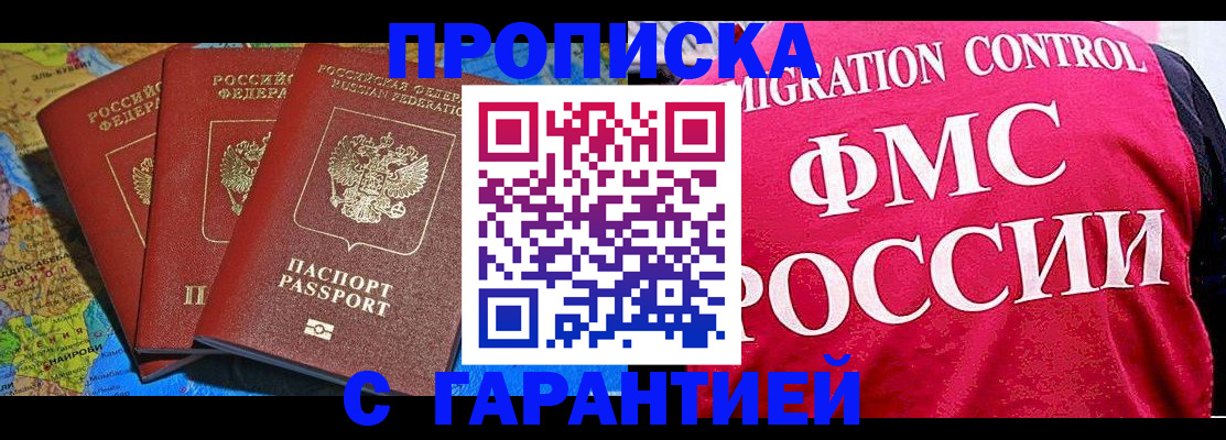 где прописаться в Давлеканово