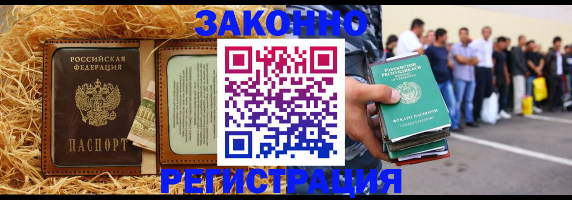прописка ребенка в Давлеканово