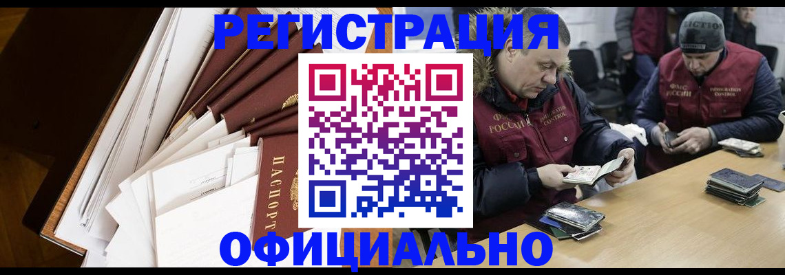 прописка регистрация в Давлеканово